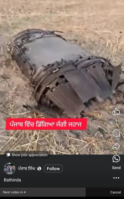 Downed IAF Rafale Jet Snecma M88 Engine